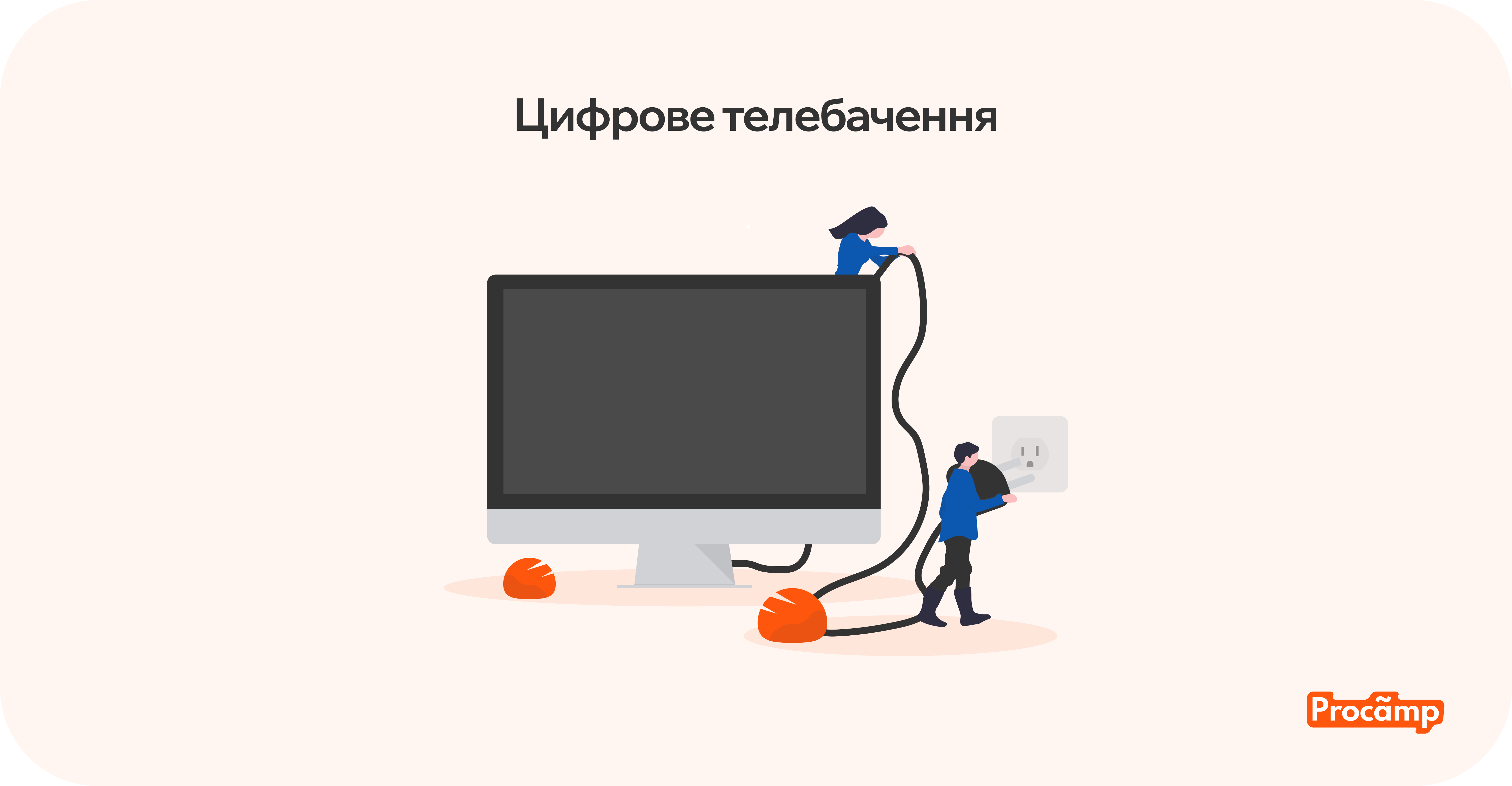ілюстрація цифрове телебаченння Blog image 15 Інфографіка про цифрове телебачення