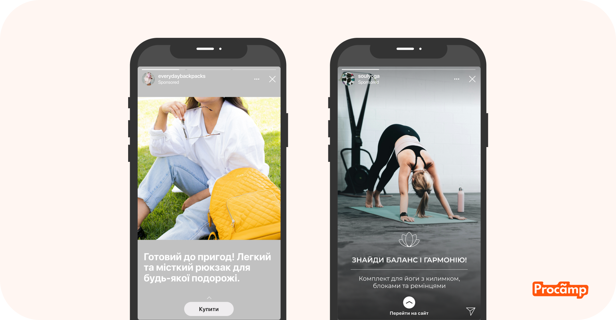 Ілюстрація таргетованої реклами на мобільних пристроях із налаштуванням за інтересами та геолокацією