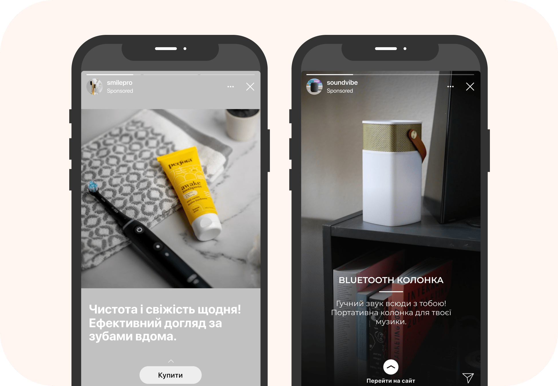 Реклама в Facebook Stories