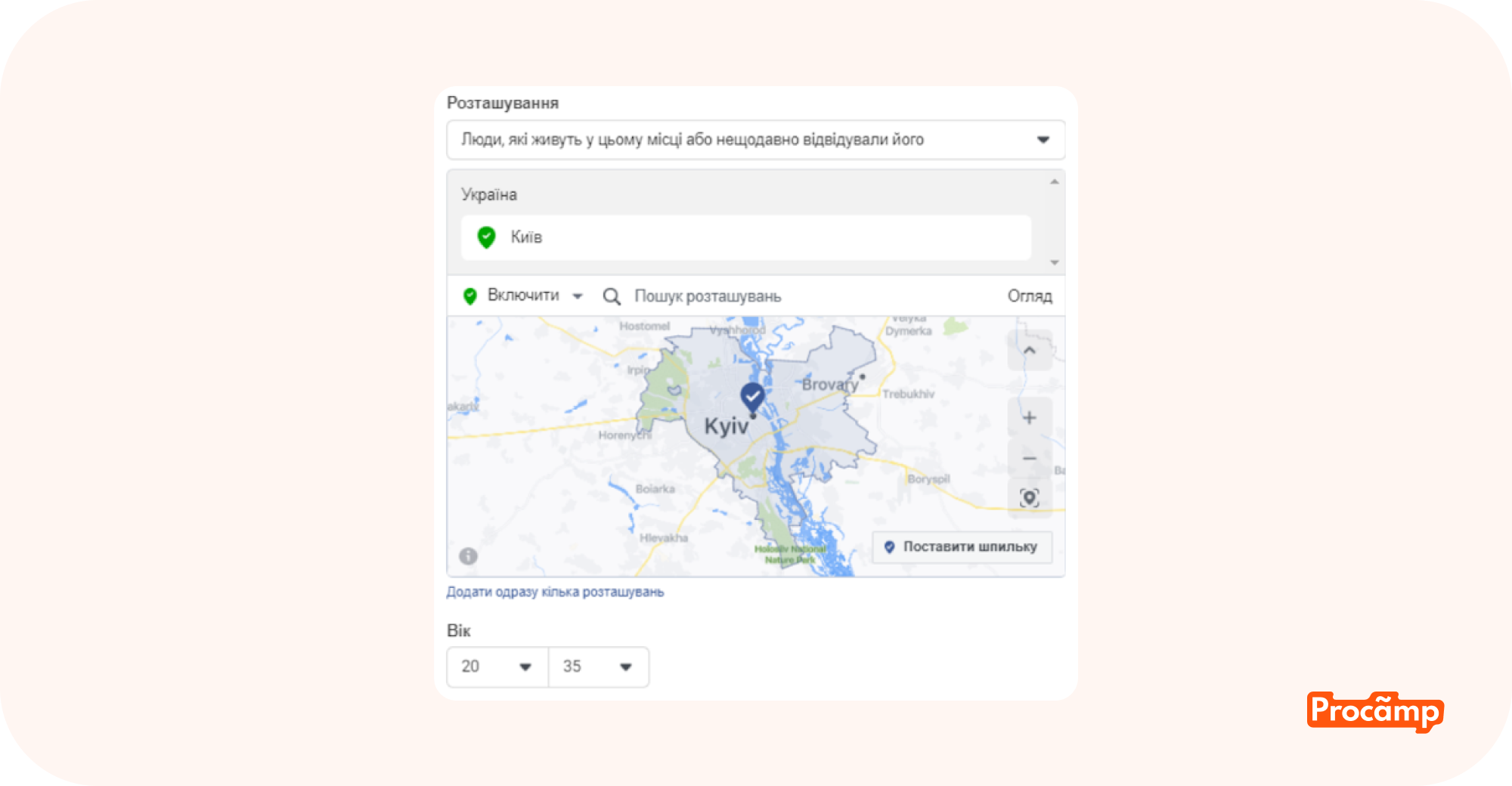 Схожі аудиторії (Lookalike Audiences) Blog image 3 Ілюстрація створення схожих аудиторій у Facebook для масштабування рекламної кампанії.
