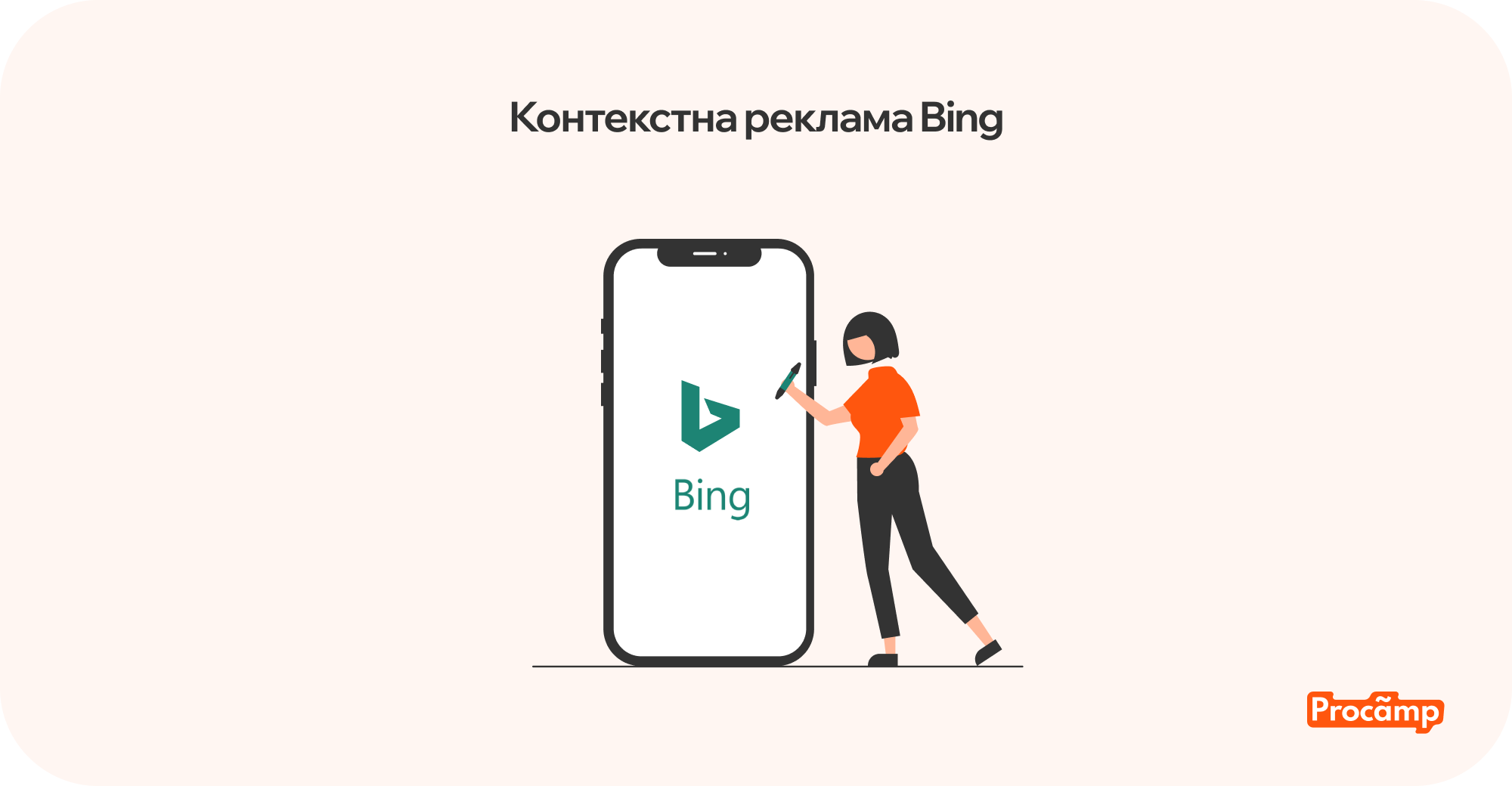 Процес створення та управління контекстною рекламою в Bing Ads