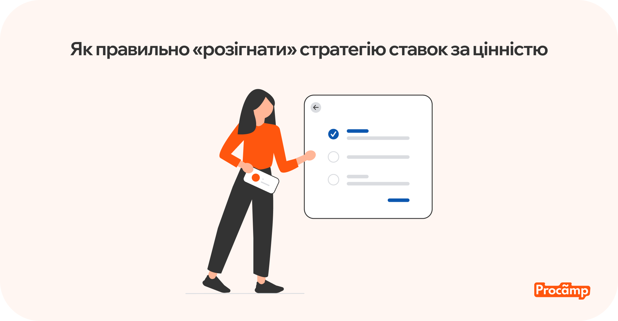 Налаштування стратегії ставок за цінністю в кампанії з генерації лідів